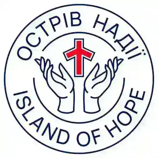 Гуманітарний центр благодійного фонду "Острів Надії"