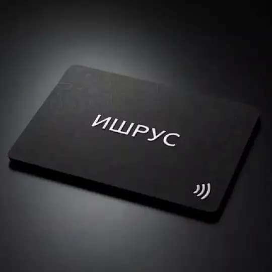 Ишрус