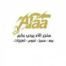 𝗔𝗹𝗮𝗮 𝗦𝘁𝗼𝗿𝗲 | متجر الاء