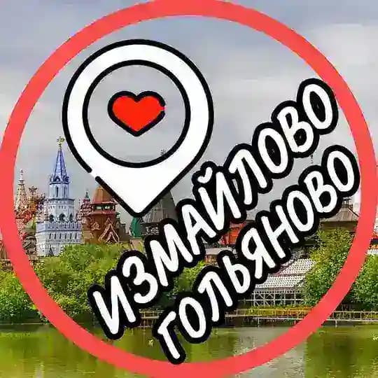 Измайлово📍Гольяново📍Метрогородок