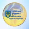 Ізюмська районна військова адміністрація