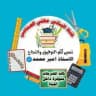 قناة السادس المهني(النجاح)