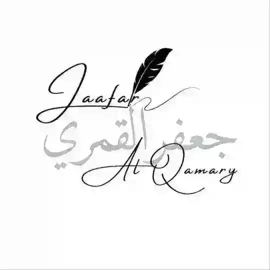 Jaafar Al Qamary
