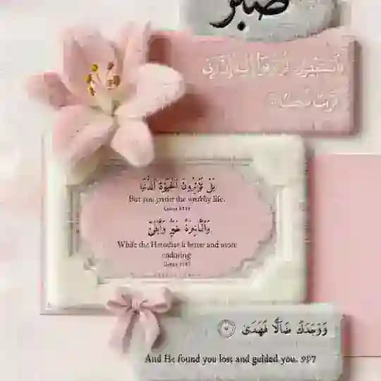 نور القرآن