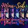 מנוע חיפוש אנימות: Mina-Sub כל האנימות