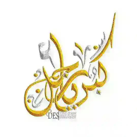 كبرياء رجل