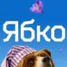 Ябко