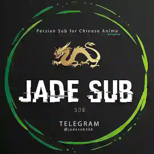 جید ساب | Jade Sub
