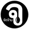 จัดจ้าน(Free Channel)
