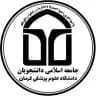 جامعه اسلامی دانشجویان علوم‌ پزشکی‌ کرمان