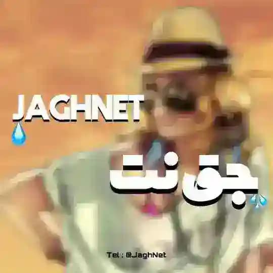 JaghNet | جق نت (Zapas)