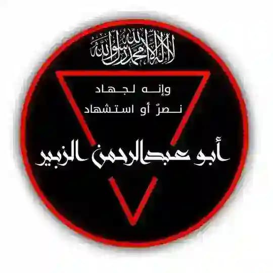 « أبو عبد الرحمن الغزي » (فرج الله كربه)