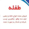 (MT)پخش جاکلیدی مرتضی طفله