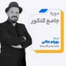 جزوه هندسه گسسته جلالی