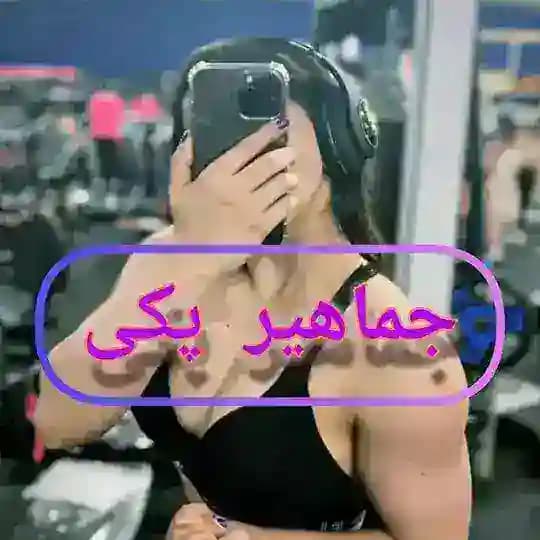 جماهیر پکی Profile