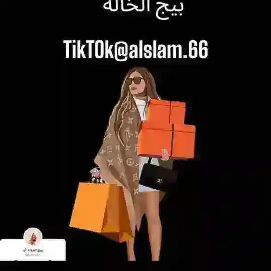 بيج الخالة 🎀.