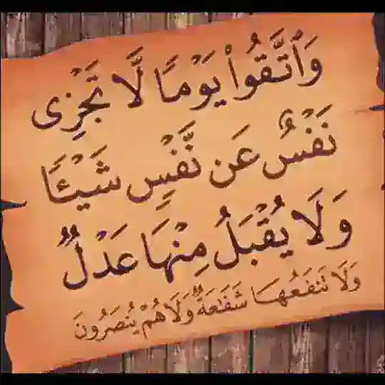 💎الطَــツـرِيِـقُ إلى اْلْجَنَّـــةِ🎯
