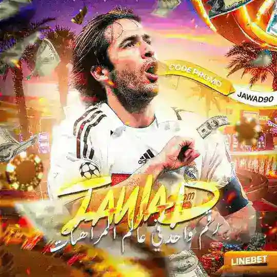 JAWAD -توقعات