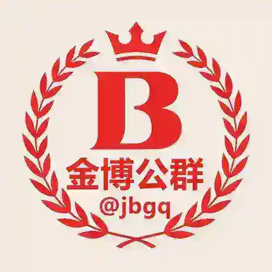 金博公群 @jbgq