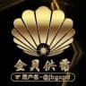 金貝担保 供需频道