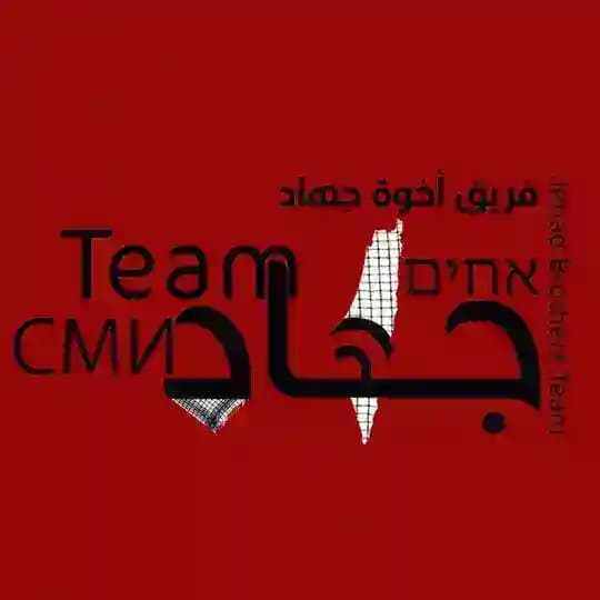 فريق اخوة جهاد - Jehad Brothers Team