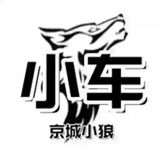北京【京城小狼】 小圈榜单