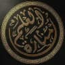 قناة منارة العلم