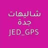 شاليهات جدة