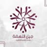 جيل النهضة - جامعة الطفيلة التقنية