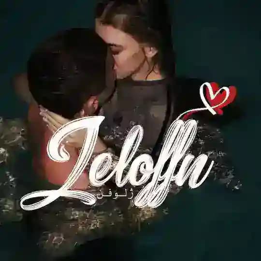ژلوفن | Jeloffn