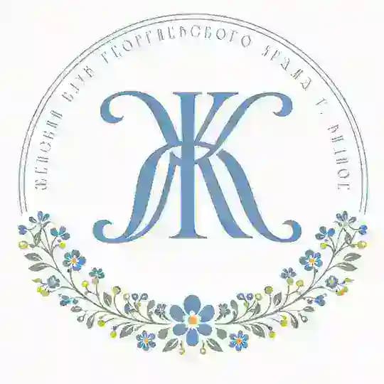 Женский Клуб