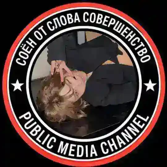 Соён от слова совершенство