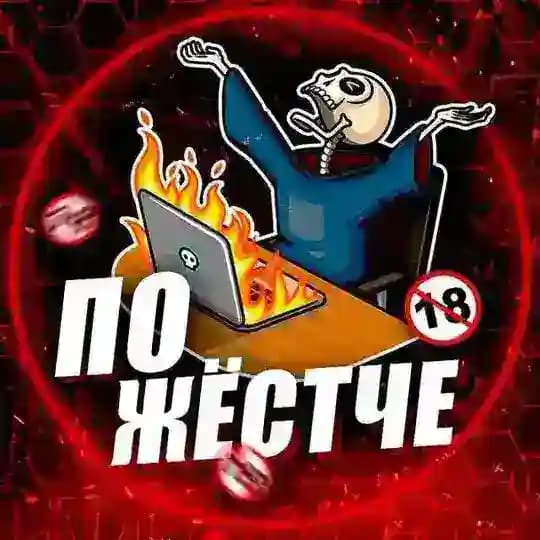 ПОЖЁСТЧЕ🔞 ВОЙНА