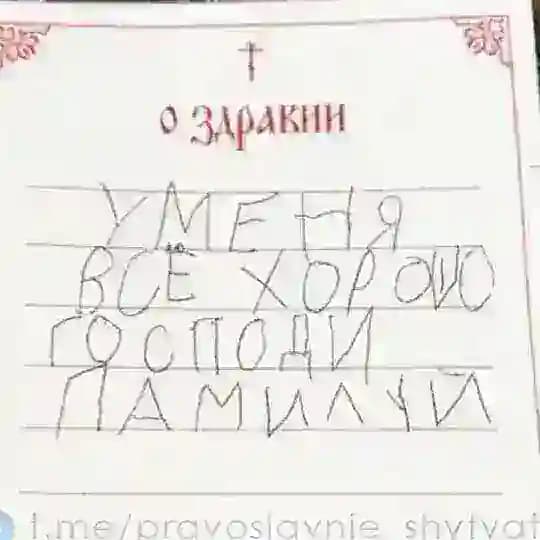 у меня всё хорошо