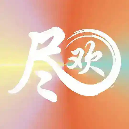 上海尽欢品茶榜（免费上榜）