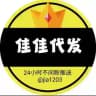 佳佳 引流客户反馈频道