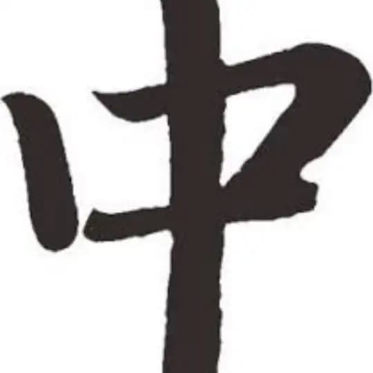 姜姜中部選妹區