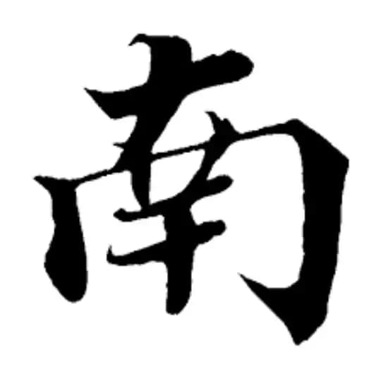 姜姜南部選妹區