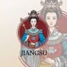 江苏 南京 苏州 无锡公开榜