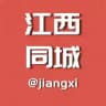 江西同城资源交流