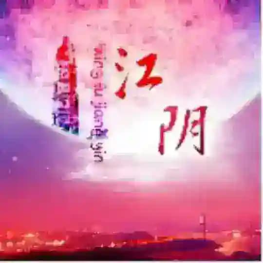 江阴修车外围公开榜