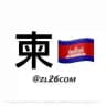 柬埔寨新闻|柬埔寨曝光|柬埔寨事件|柬埔寨大事件|柬埔寨安危事件