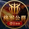 将军担保博彩公群@JJAA