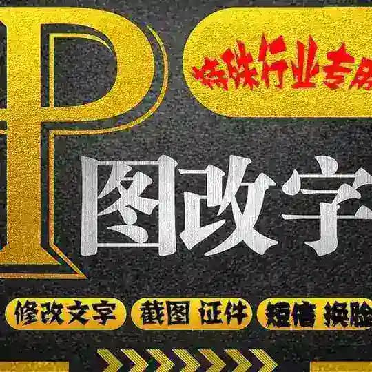美工P图【PS】