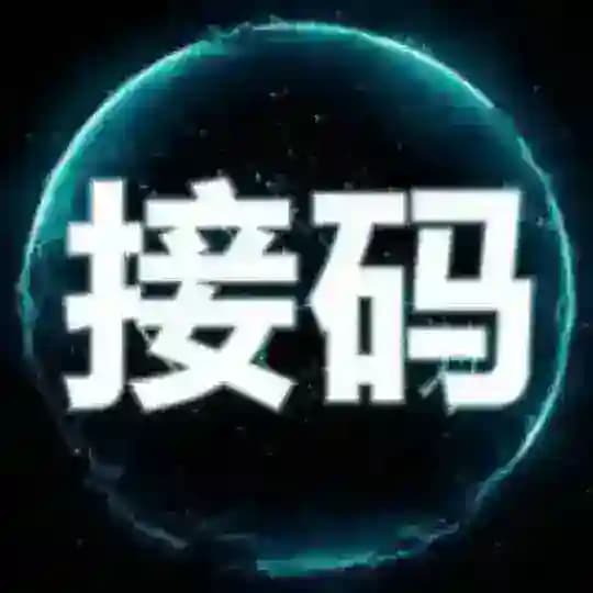 🅰️接码平台🅰️ 短信接码🅰️ 全球接码🅰️ 手机接码