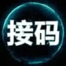 🅰️接码平台🅰️ 短信接码🅰️ 全球接码🅰️ 手机接码