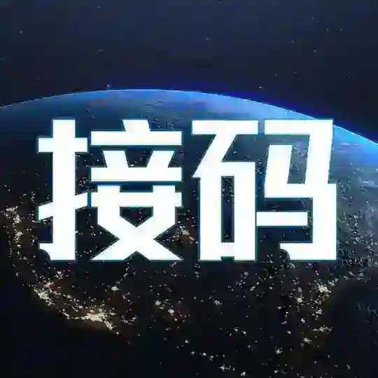 四方接码平台