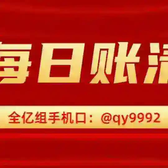 手拨课结·结算频道 Profile