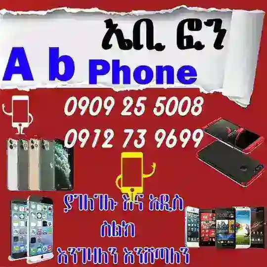 Used phone ethiopia