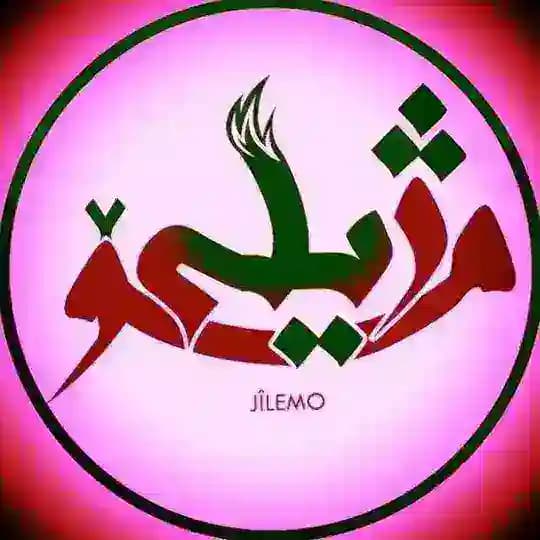 ژیلەمۆ